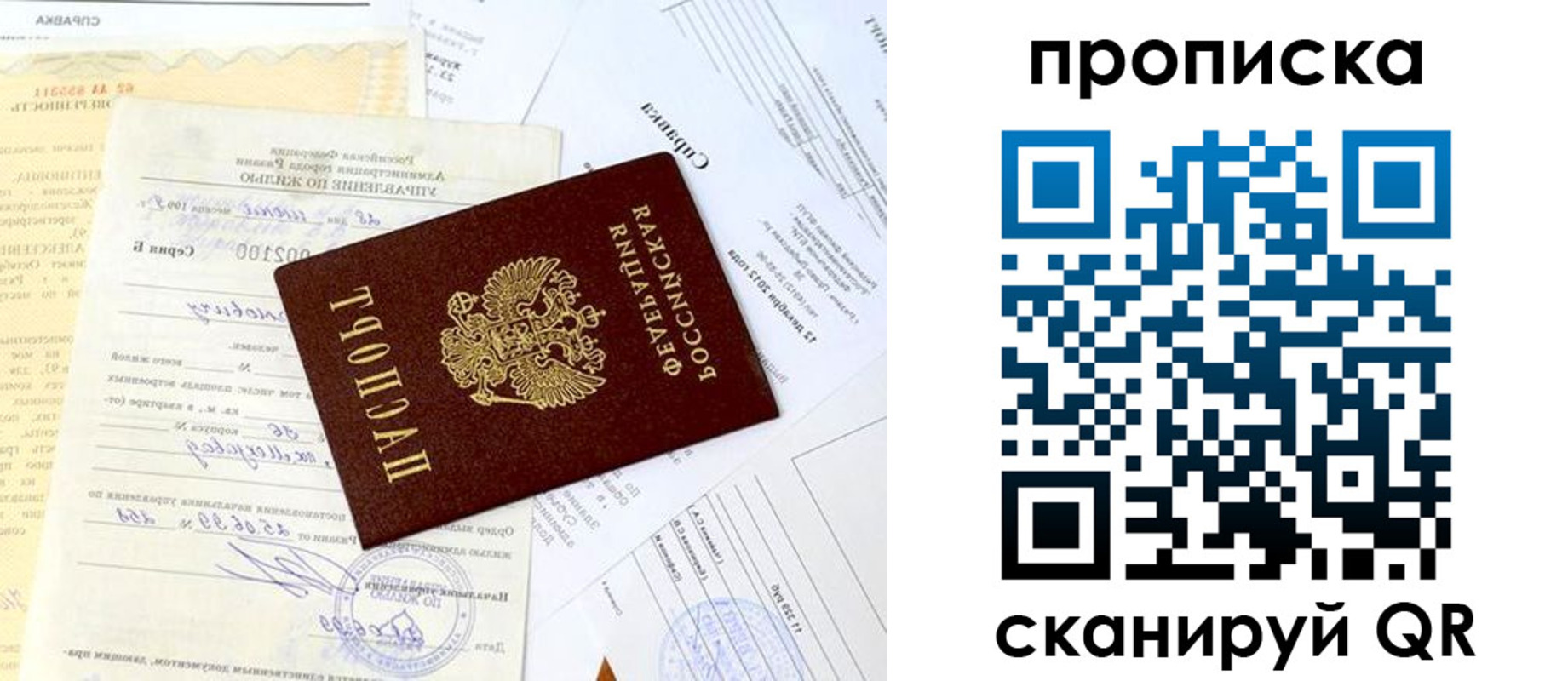 временная регистрация гарантия в Тавде