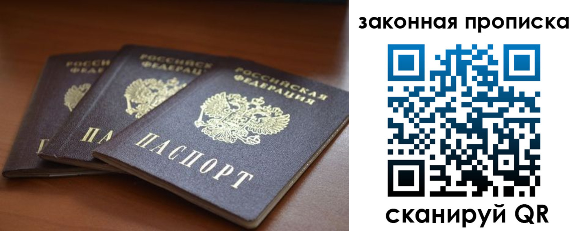 временная регистрация для школы в Тавде